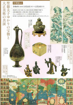 中期展示